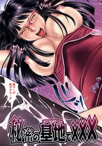 [Ranman] Himitsu no Kichi de xxx 2