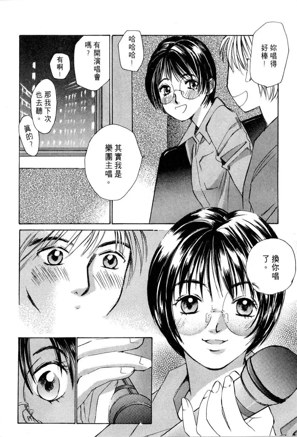 Haru yo, Koi Vo.1