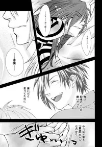 (CCTokyo132) [TRANCE!!! (Shuuhou Pyiko)] stay with you,stay with me (DRAMAtical Murder)
