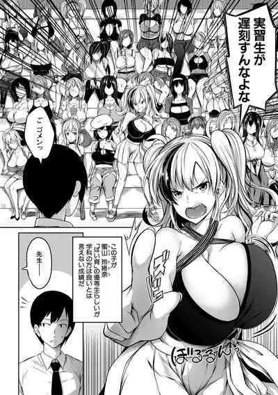 Onichichi Harem
