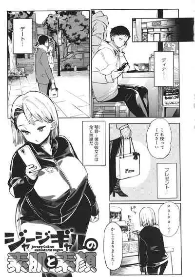 Paipai Mashimashi Gal Bitch
