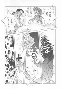 (C49) [Otonano Do-wa (Various)] Otonano Do-wa Vol. 2