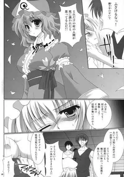 Yukari Ryoujoku Shoukougun 2