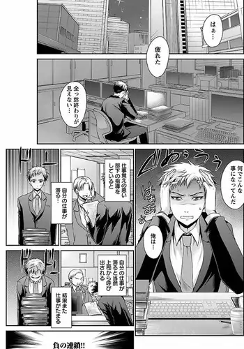 バカとチ○コと×××