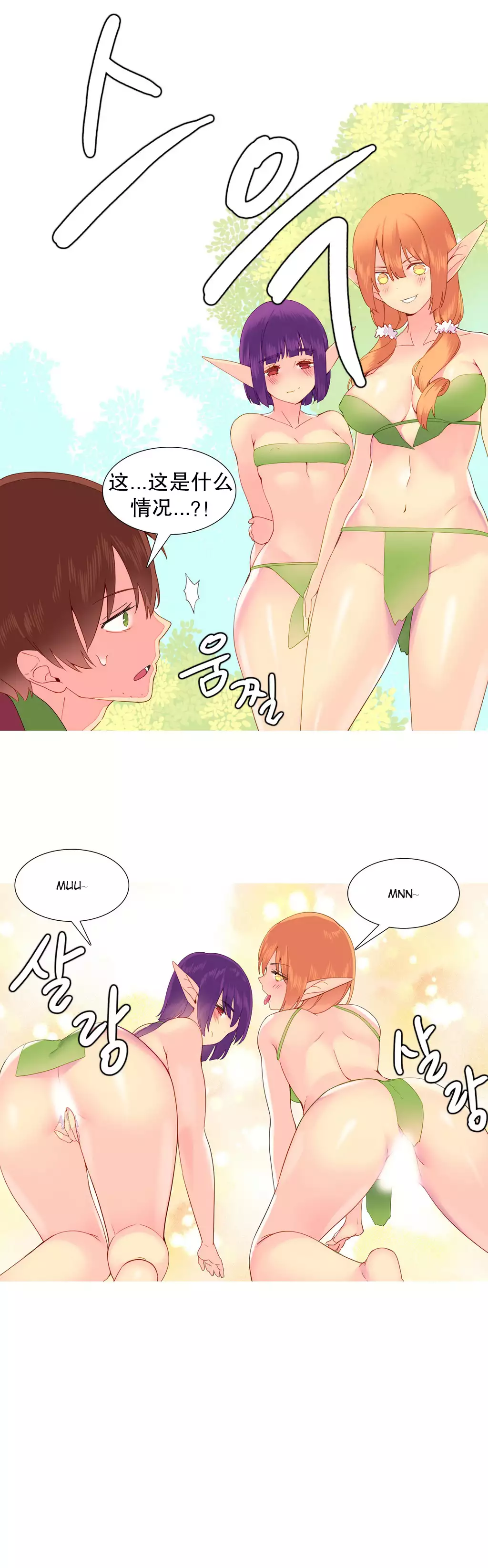 一个由我统治的世界 Ch.1-10