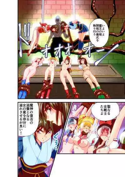 HagoromoVENUS完全版