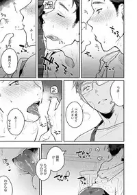 Junai Drop Out