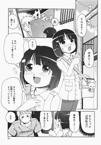 [Anthology] Oshiru Ko Kan 2
