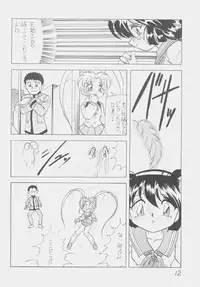 (C51) [First Class (Kazuneko)] Déjà Vu {Ushi no Maki} (Tenchi Muyo!)