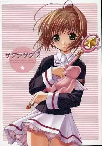 [M-cute/side-S (Minami Yuuki)] Daisuki! (Card Captor Sakura)