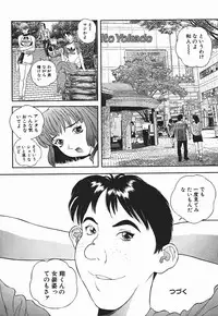 [Manzou] Nioi Tatsu