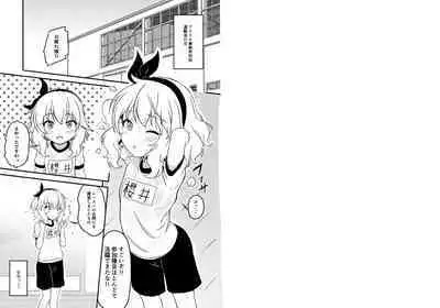 Momoka-chan no Ase to Ikenai Shiru