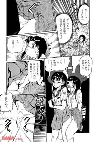 [Chiyoki] All Les Princess Ch. 1-2, 6