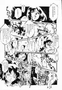 [Denkousekka Gou] Jaru