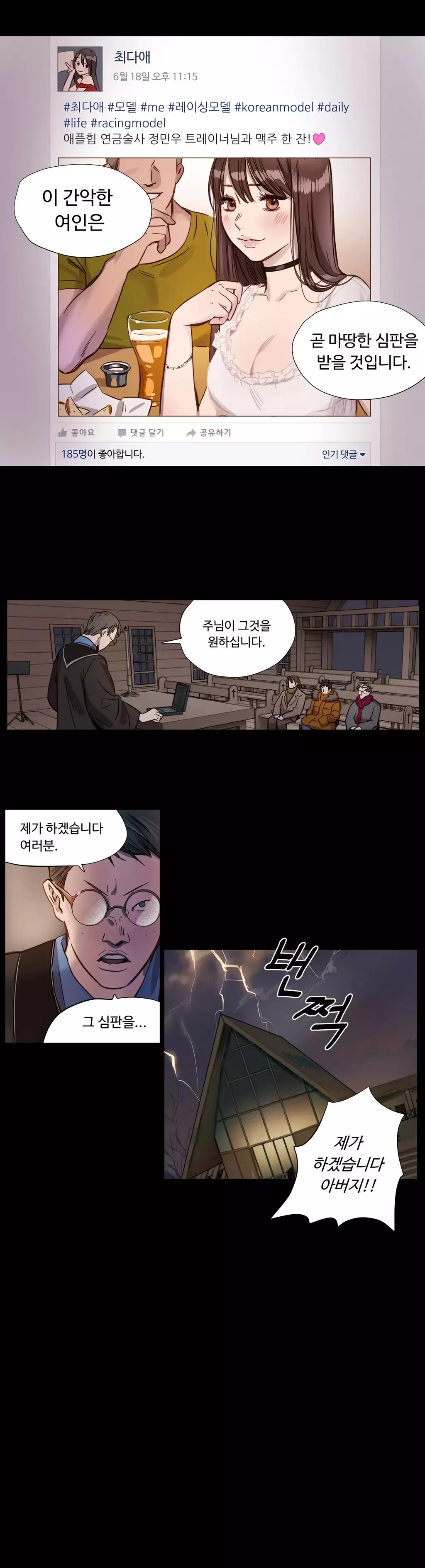 Atonement Camp Ch.0-47