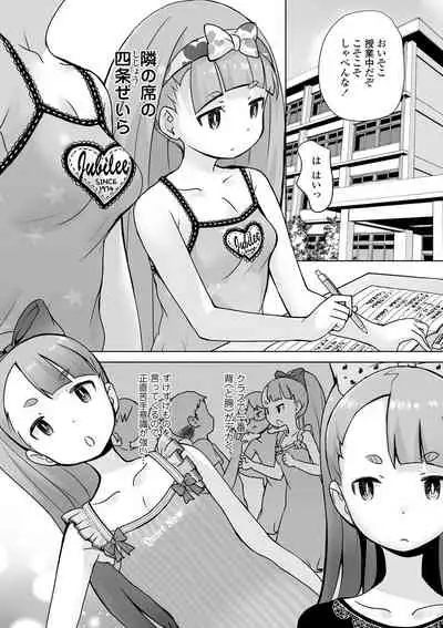 Tsuiseki! Oya mo shiranai shōjo-tachi no hōkago oshigoto taiken