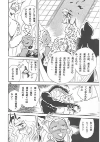 (C69) [Studio Himitsukichi (Hasegawa Yuuichi)] Fallen Angel Dora 2 Colosseum