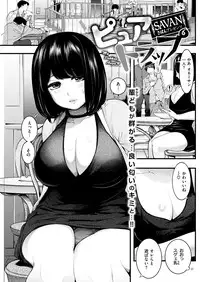 COMIC Kairakuten 2017-02 [Digital]