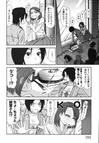 [Sano Takayoshi] Kazamidori Triangle Vol.2