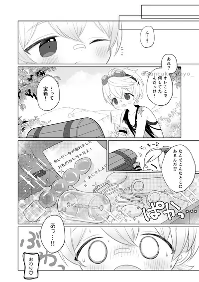 Bennett-kun to Asobou!