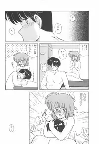 [Makuwa] Gomenne Mina-chan 4