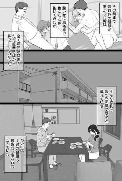 Zoku Senshokuzuma 4