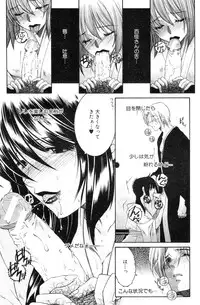 [Yasuhara Tsukasa] Touyou Ch.01-05 (complete)