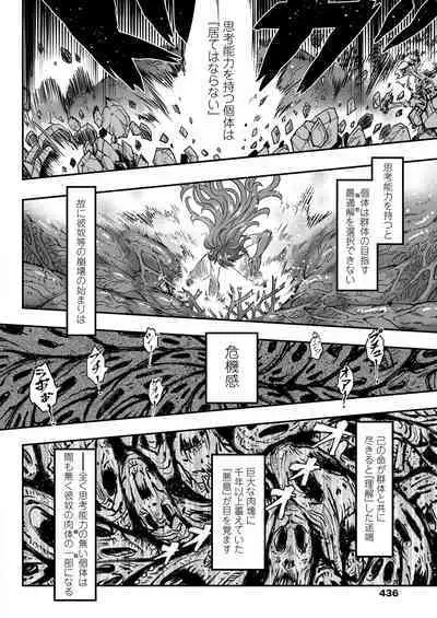 Towako 14
