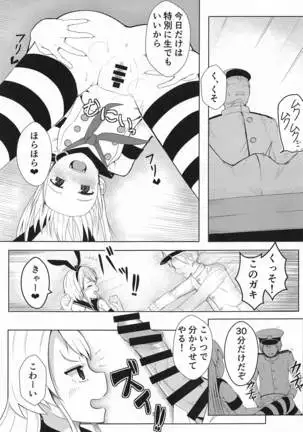 shimakazeo分karasetai