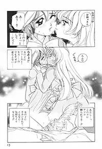 [Sano Takashi] Petit A La Mode