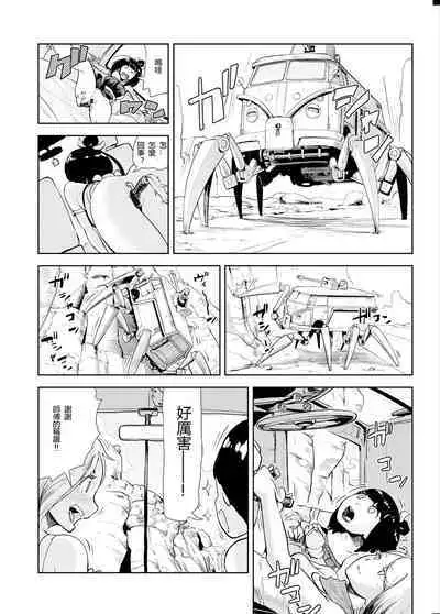 Momohime | 桃桃姬