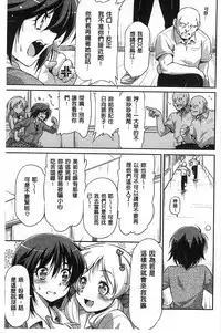 [Kazuma Muramasa] Koi Hame | 戀上插入 [Chinese]