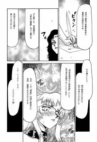 (C56) [LTM. (Taira Hajime)] Nise Dragon Blood! 6