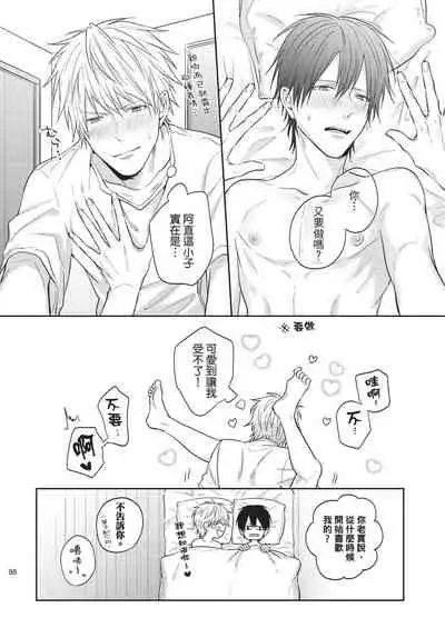 Fukigen Itoko ga Kawaisugite Shikatanai | 臭脸表弟可爱到让我受不了