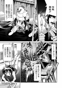 [Inoue Yoshihisa] 00 Nanako - Agent Nanako