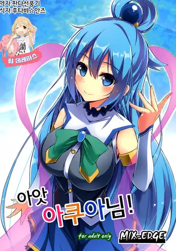 Ah ah Aquasama!
