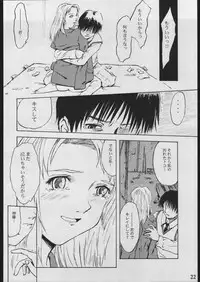 (C57) [MOON RULER (Tsukino Jyogi)] forbidden lovers