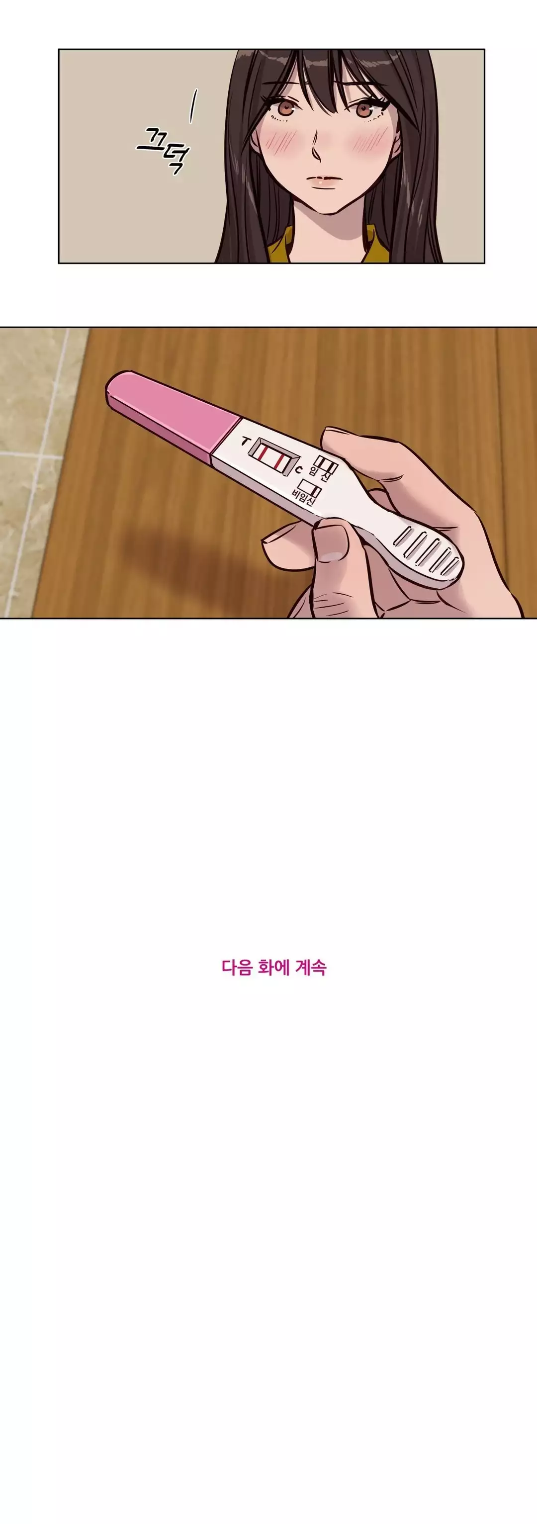 Atonement Camp Ch.1-56