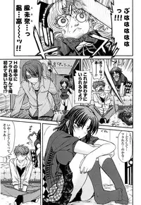 [Miyashiro Sousuke] Fechichi!