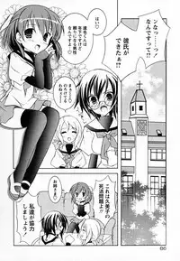 [Mochizuki Nana] SukuFuru.