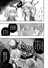 Ryona King Vol. 3