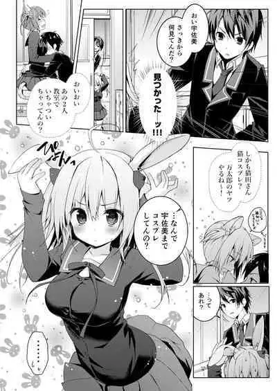 Nyancology Soushuuhen