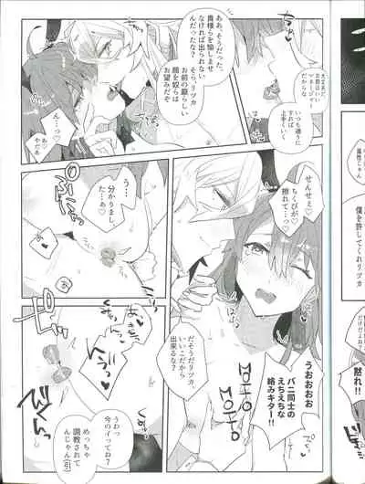 Ura Casino Sennyuu Chousa