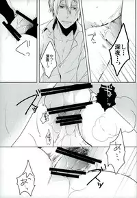 (C89) [Rikumu (Shiki)] dolce (Owari no Seraph)