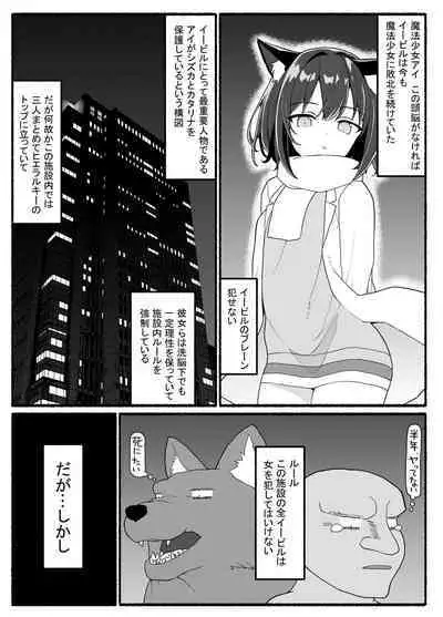 Mahou Shoujo VS Inma Seibutsu 21