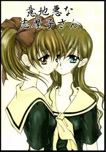 moshisekaigaowarutokihasobaniitene