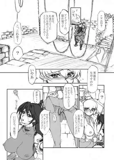 [BM Dan (Doumeki Bararou)] Ku no Futa (Unlimited BABEL) (Soulcalibur) [Digital]