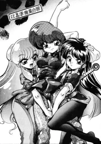 (C68) [... Mou Ii Desu. (Jinmu Hirohito)] Ra Ra (Ranma 1/2) [English]