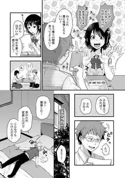 Futari Play