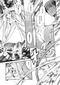 COMIC Tenma 2008-12